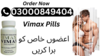 Vimax Pills In Lahore Pakistan Image